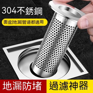 地漏 地漏芯 不銹鋼防臭 地漏 三通地漏 排水蓋 排水孔落水頭 洗衣機地漏 不銹鋼地漏過濾網衛生間浴室毛髮垃圾下水道廚房