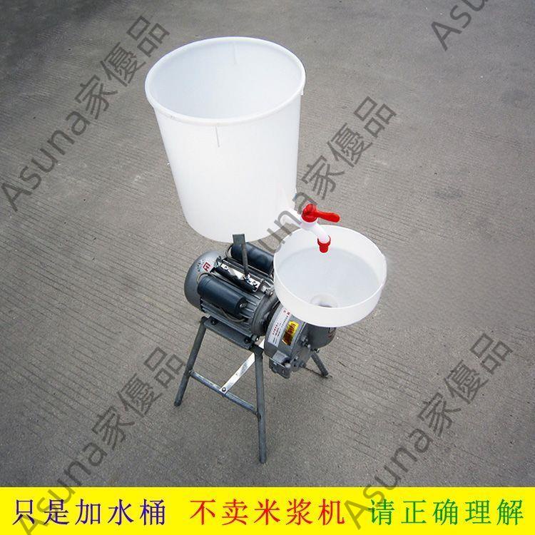 磨漿機水箱 米漿機水斗 打漿機加水桶 接水器盛水盒Asuna家