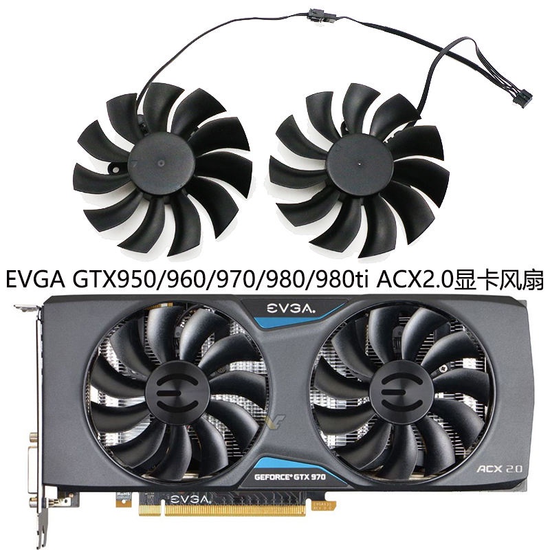 【顯卡風扇】EVGA GTX950/960/970/980/980ti ACX 2.0顯卡風扇 PLA09215B12H