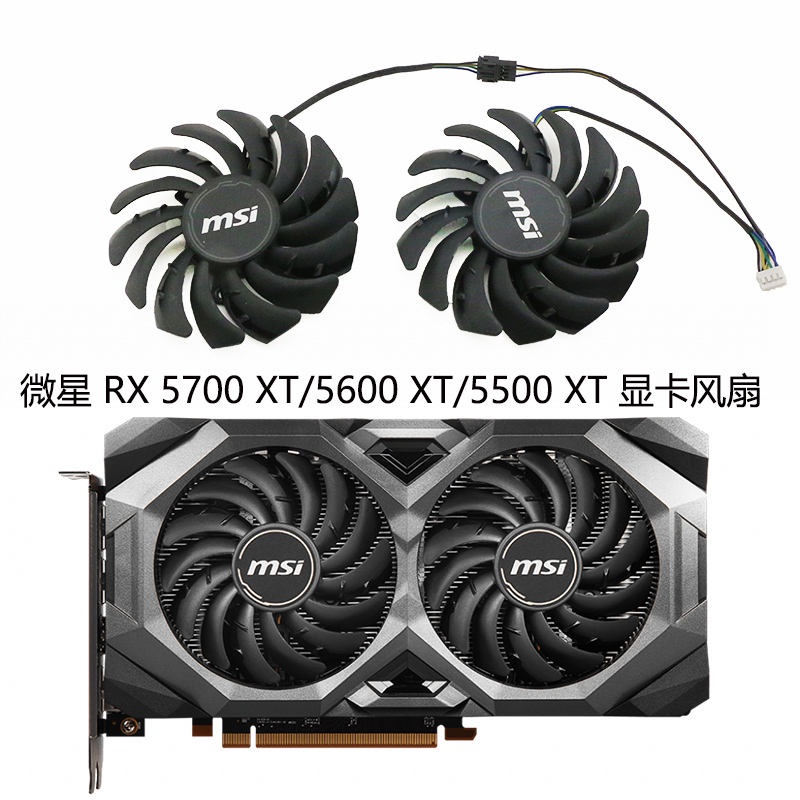 【顯卡風扇】MSI/微星 RX 5700 XT/5600 XT機甲MACH OC顯卡風扇 PLD09210S12HH