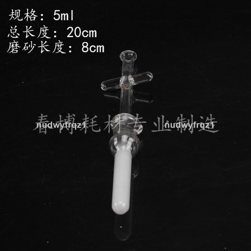 臺灣熱賣🔥🔥玻璃勻漿器 5ml 組織研磨器 可開票1678