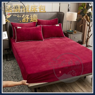台灣 CC好物生活館 北歐風 法蘭絨床包 吸溼透氣 加高圍布 加厚保暖 床包組 單件水晶絨床罩 床單 床包 雙人床包