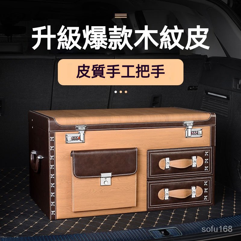 車載密碼鎖收納箱汽車後備箱儲物盒賓士寶馬BMW車尾整理箱車用行李箱
