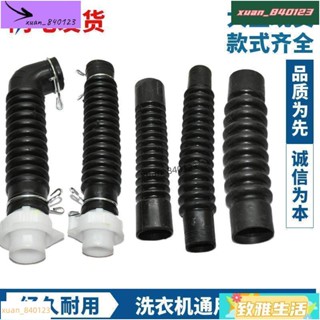 雅緻🌺百貨=適用三星LG全自動洗衣機內排水管溢水管桶底內部內連接齣水管橡膠 223 XZ21