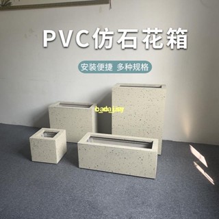 ✨精選推薦✨戶外長方形花箱仿石花盆陽臺種植箱種菜盆室外花箱定製pvc花箱