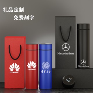 【客製化】 智慧保溫杯 訂製logo 刻字 印廣告 禮盒 活動 紀念 不鏽鋼 真空 禮品 水杯子