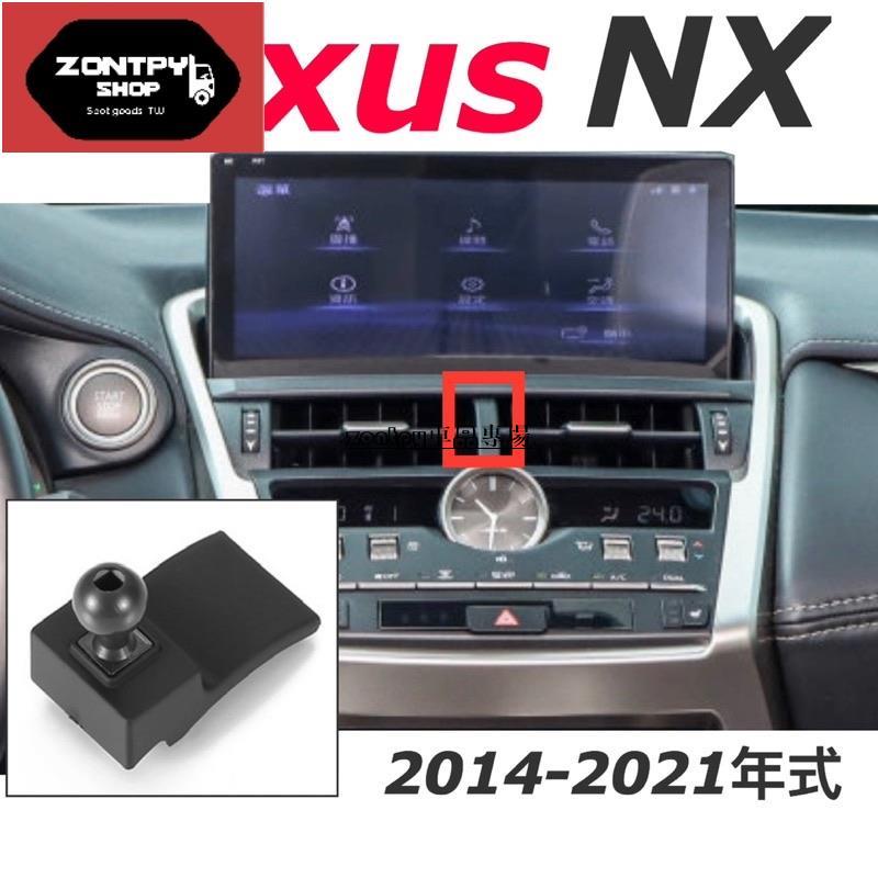 LEXUS NX 21年式前 8吋中控螢幕鋼化膜/透明TPU門碗膜/專用手機架/手套箱隔板/椅下防踢墊/後視鏡防雨膜