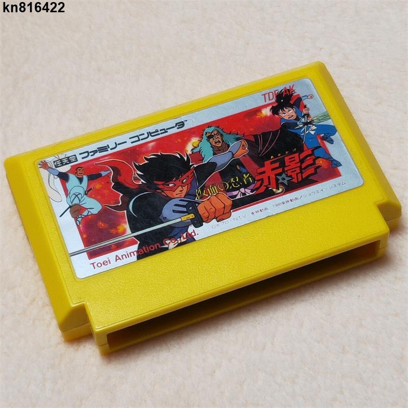 （二手）任天堂FC 紅白機 主機 原裝正版 游戲卡帶 假面忍者 赤影