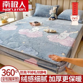 床包 日式單人 雙人加大 床包 床包組 南極人冬天牛奶絨床笠三件套床單加厚防滑珊瑚絨法蘭絨保暖床套罩