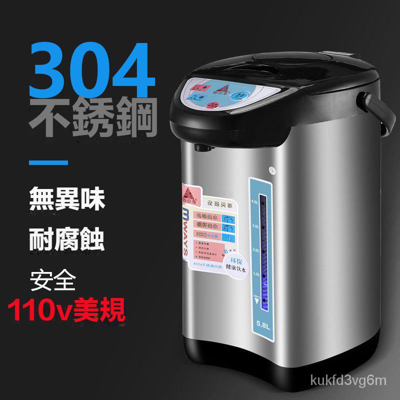 110v出口恆溫熱水壺 傢用大容量電熱水瓶開水壺 智能自動燒水壺保溫