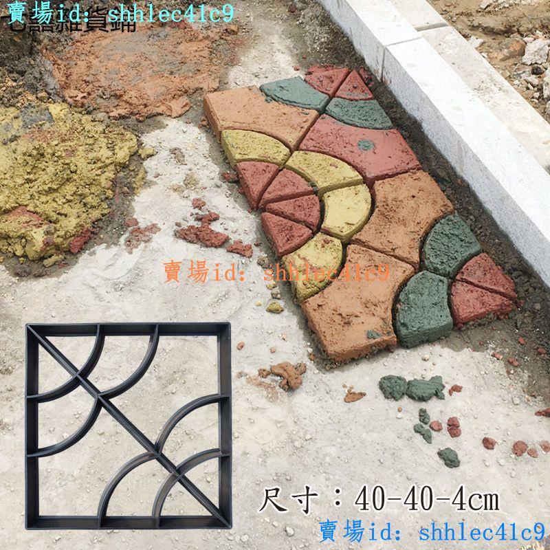 【聚鑫】40厘米拼花水泥模具彩色路面混凝土壓花造型塑料模具花園庭院入戶