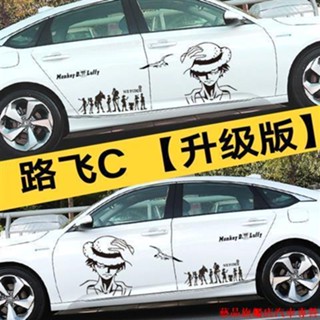 下殺批發🍂汽車貼紙 海賊王魯夫 草帽路飛車門貼紙 引擎蓋貼 刮痕貼 改裝飾貼紙拉花 摩托車機車貼紙 防水車身 保險槓劃