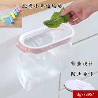 ✨新款熱銷✨垃圾架無痕貼廚房桌麵垃圾桶收納架子壁掛支架掛鈎櫥櫃門掛架傢用
