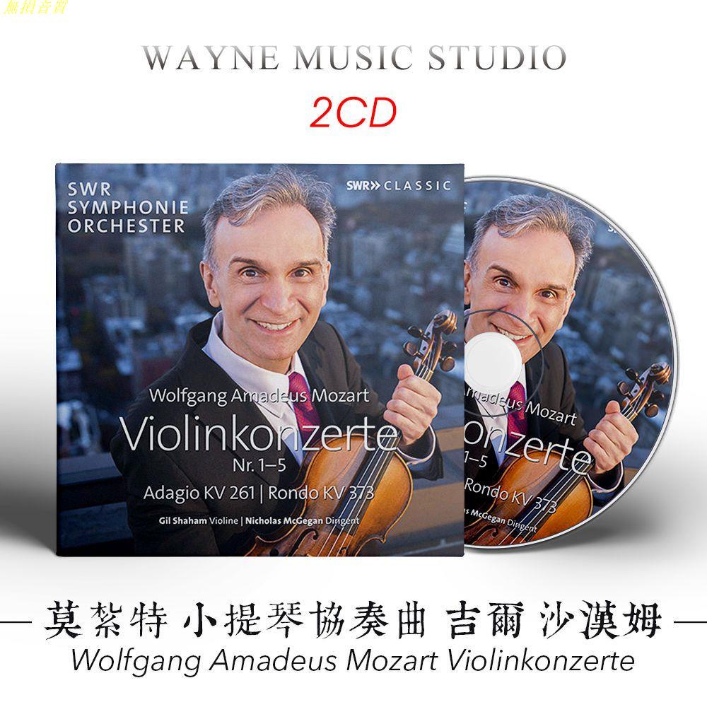 莫扎特 小提琴協奏曲 | 2022留聲機雜志推薦 發燒古典音樂CD碟片 旗艦店