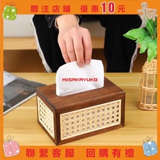 【精品百貨】多用途實木紙巾盒 客廳餐巾紙盒 藤編紙巾盒 桌面汽車抽紙收納收納盒#misakayuko