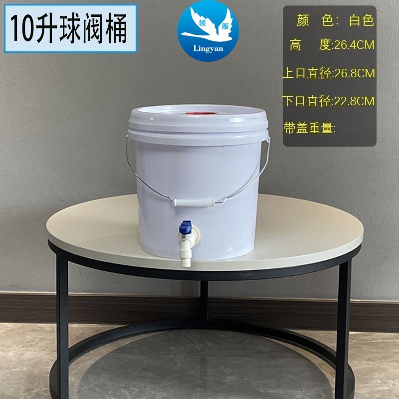 【熱賣】☁10升20升25升帶水龍頭塑膠桶洗手桶加厚塑膠桶水桶壓蓋桶洗澡桶