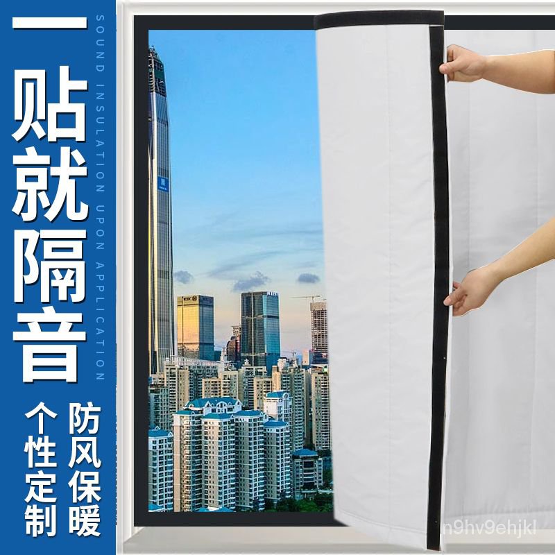 🔥臺灣熱賣🔥隔音棉玻璃窗戶貼吸音超強消音窗戶隔音棉傢用臥室空調隔音神器 FGKC