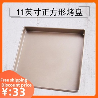 square baking tray cake Biscuit mold 蛋糕卷餅干烘焙模具烤盤