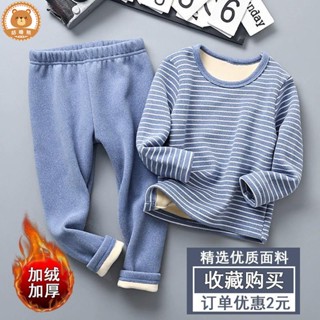 保暖衣 睡衣 童裝保暖內衣兒童男女套裝冬季加絨加厚睡衣寶寶內衣秋衣秋褲兩件