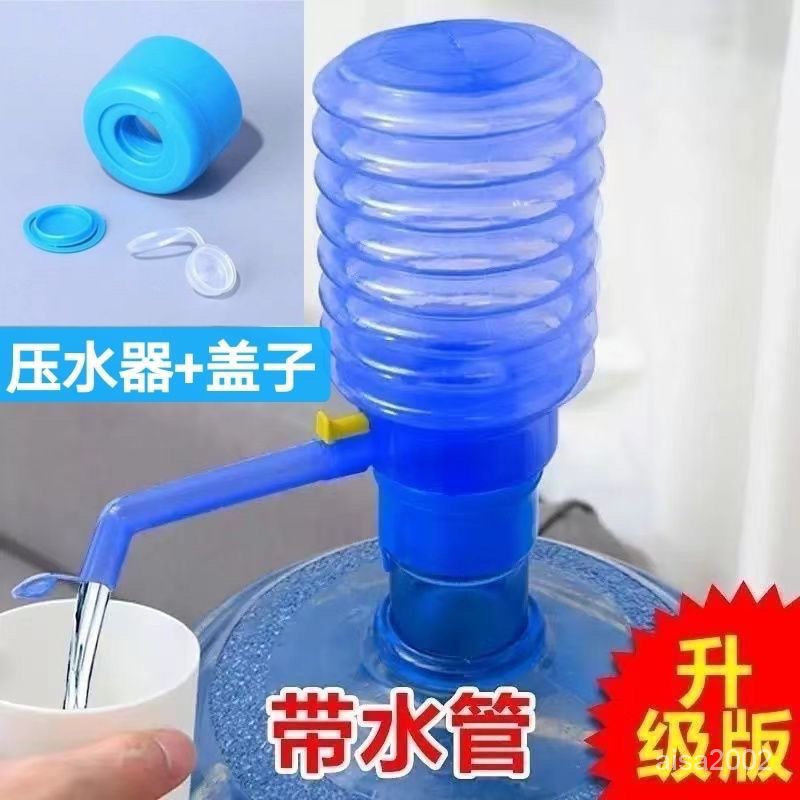 壓水器吸水器抽水神器手動式飲用水瓶裝水吸水器傢用按壓式抽水器 35
