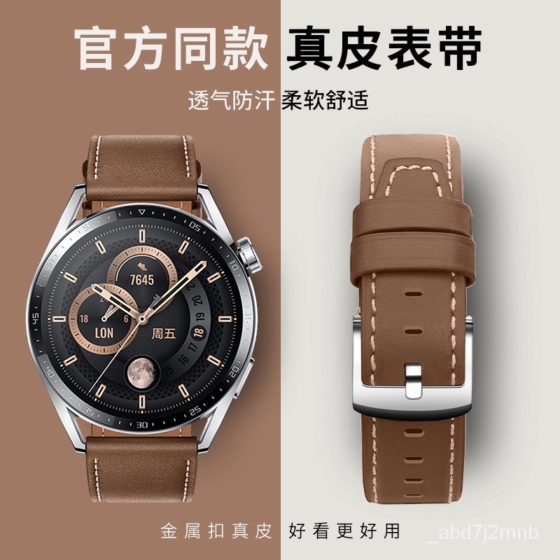 時配良品-甲乙品gt3錶帶真皮gt2watch3pro智能手錶s3手錶通用22mm