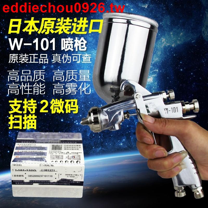 &amp;廠家熱賣&amp;進口W-101上下壺油漆 噴槍 W-77 W-71汽車家具木器面漆噴漆槍