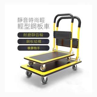 免運 可開發票 平闆車拖車小推車靜音折疊便攜搬傢用手推車推貨車貨搬運車拉貨車 小推車 折疊便攜伸縮手拉車
