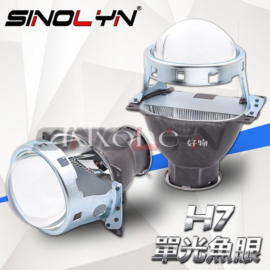 ◤KKone◢單光Q5 H7 3寸魚眼透鏡大燈 僅近光 可用H7 D2S D2H LED HID 鹵素燈泡 全金屬反光碗