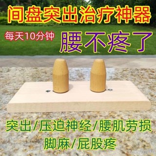 臺灣出貨🔥 頂腰板 腰部按摩器 指壓突出 肌肉疼 曲度牽引器 木質按摩背部腹部 經絡疏通 點穴棒 cuo