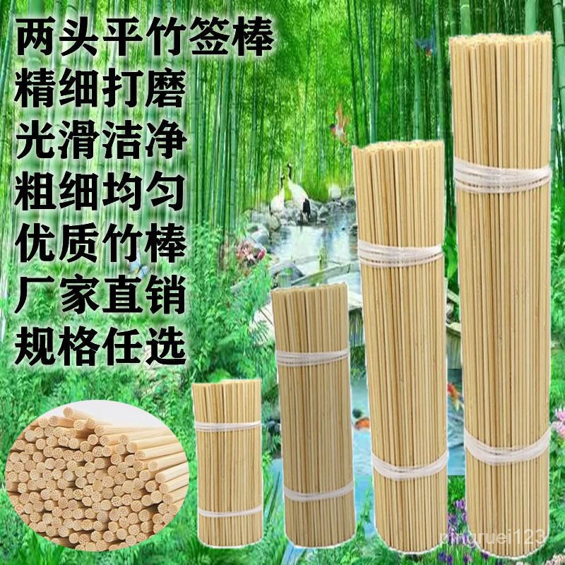 👏拼全台灣最低價👏竹籤 批發棉花糖兩頭平短的花束串串一次性細2.5-3.3平頭竹棍 24超惠buy