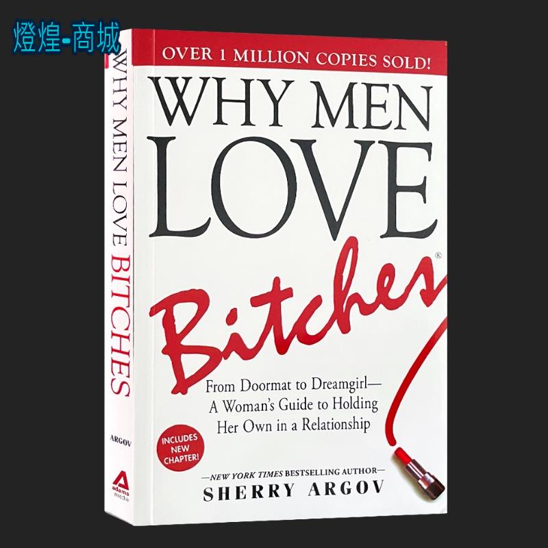 💕壞女人有人愛 英文原版 Why Men Love Bitches 女性成長兩性情感 戀愛關係Sherry Argov