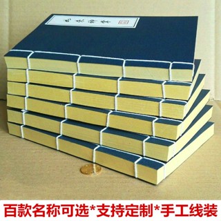 優質好用😄【A5加厚款】創意武功秘籍筆記本復古牛皮紙線裝武林記事本子定製