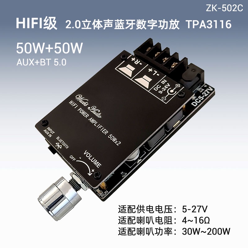 電子愛好者 ZK-502C升級款 HIFI級2.0立體聲藍牙數字功放板TPA3116D2 50Wx2 量大價優