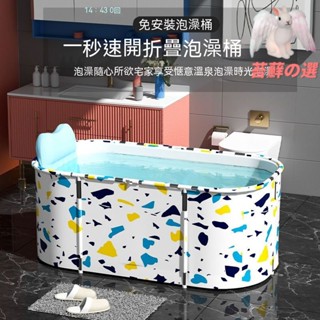 浴缸 浴桶 泡澡桶 折疊泡澡桶 摺疊泡澡桶 泡澡桶摺疊 摺疊浴缸 澡盆 摺疊泡澡 折疊澡盆 摺疊浴缸 泡澡桶大人可折疊免