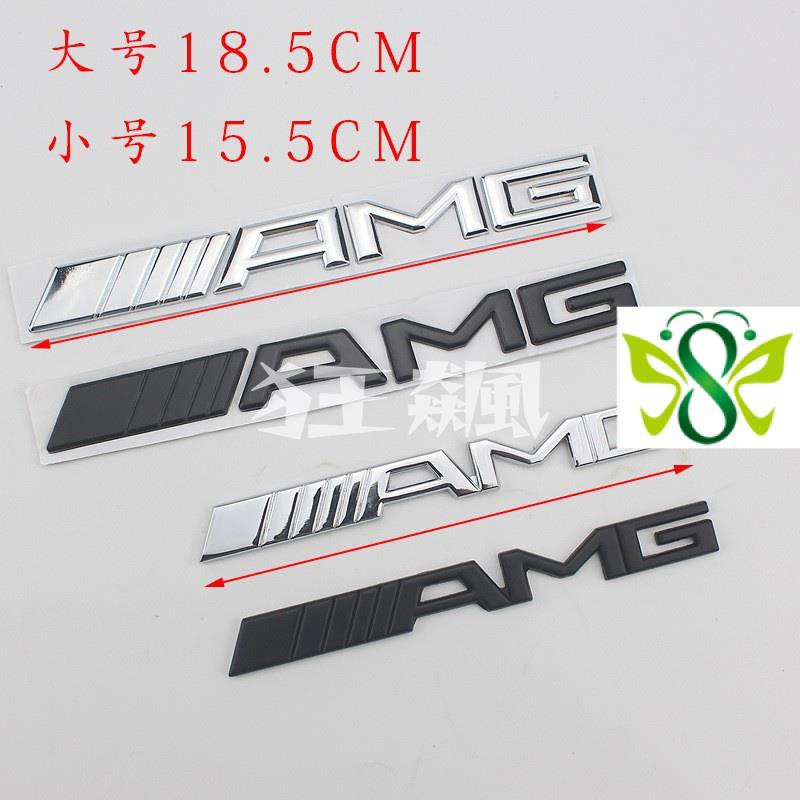 【狂飆】AMG字母標 Benz GLK級 銀色黑色E350、E class尾標貼logo 金屬電鍍車標貼 賓士E級C級S