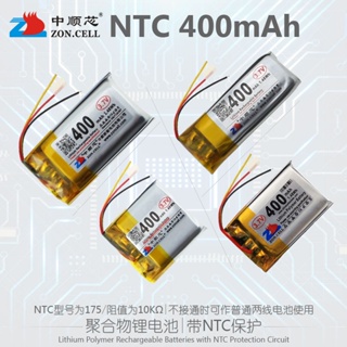 電子愛好者 中順芯 帶NTC保護三線音箱鼠標手柄掌機聚合物鋰電池3.7V 400mAh 量大價優