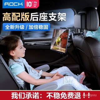 【優選精品】ROCK車載後座手機支架汽車後排平闆電腦ipad伸縮式車用座椅支架ins日韓風 SIBB