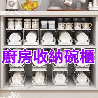 神奇🏆帶滑軌抽拉碗碟收納 櫥櫃內建碗盤瀝水架 廚房收納碗櫃碗晾放籃置物架 瀝水碗架 碗碟收納架 廚房收納 碗盤收納架
