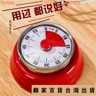 臺灣出貨💯計時器廚房時間管理提醒器定時器機械式學生做題學習倒計時小鬧鐘2146免運