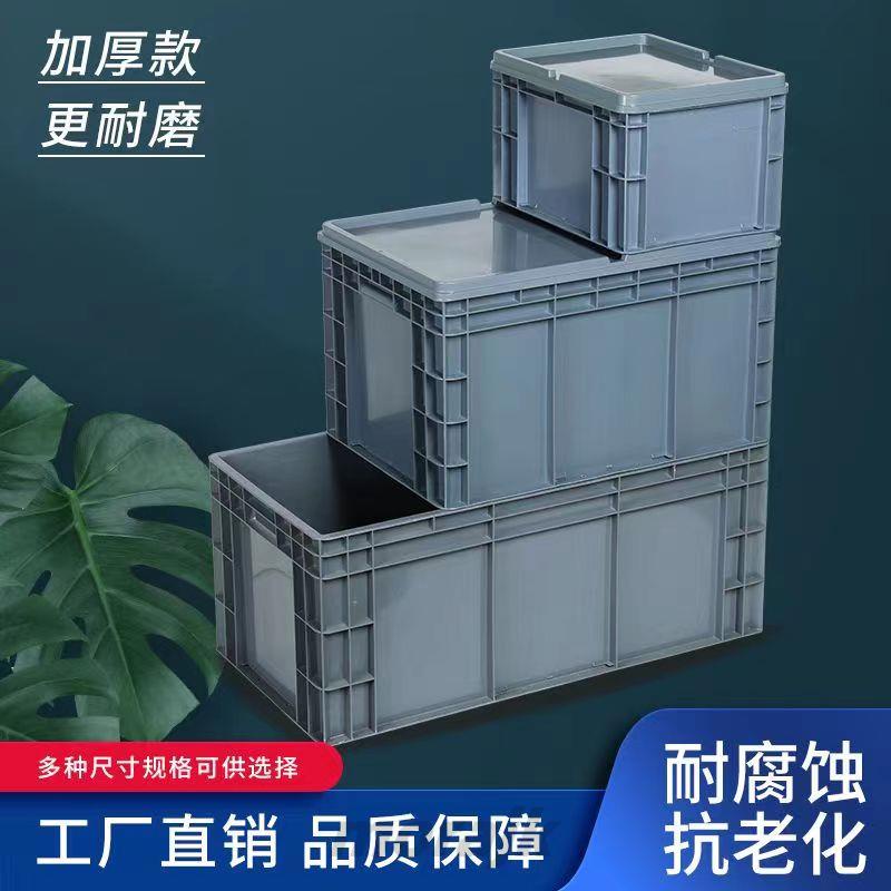 ❀台灣優選❀ 加厚塑膠箱 物流箱 整理箱 收納箱 大容量長方形 周轉箱 貨運搬運箱工具箱 大收納箱 ❀morajk❀
