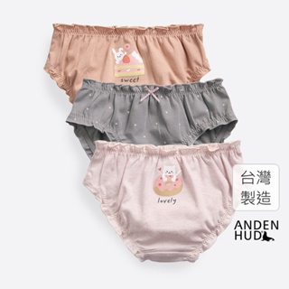 【Anden Hud】女童三入組_ 抗菌系列．抓皺花苞三角內褲(粉紅甜點) 純棉台灣製