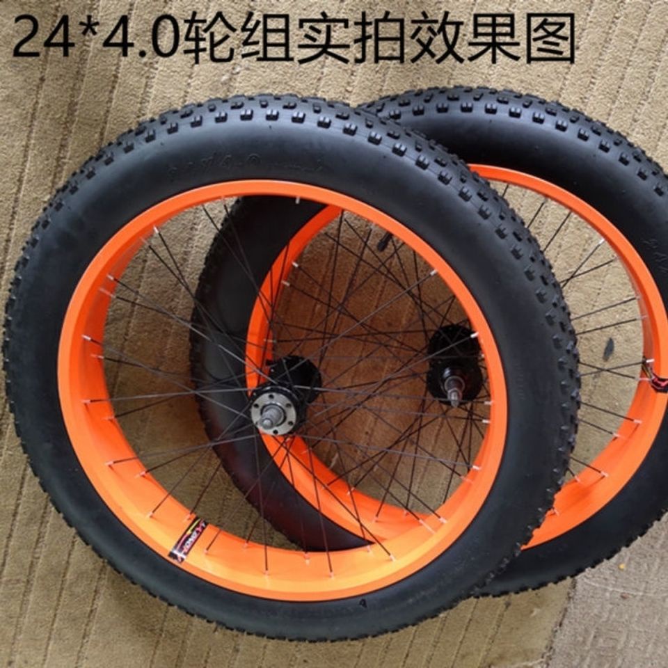 26X4.0輪組24寸20寸4.0寬輪胎雪地車輪胎越野山地車自行車寬胎