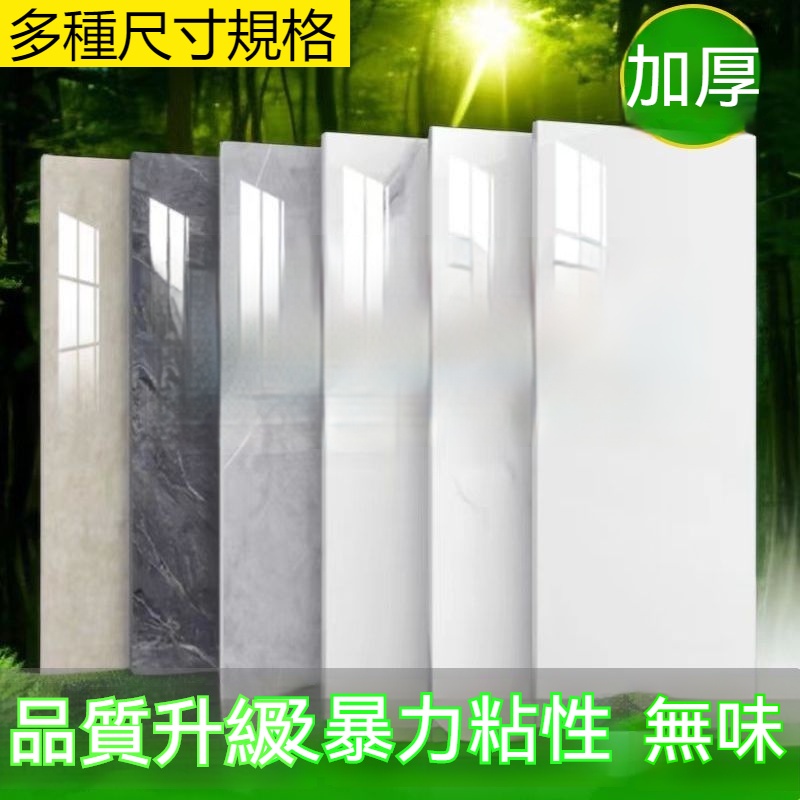 🧸塑鋁板墻貼🧸自粘仿瓷磚大理石衛生間廚房墻面裝飾防水防潮PVC貼紙
