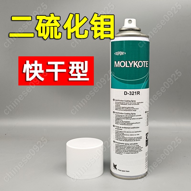 進口道康寧MOLYKOTE D-321R快幹型二硫化鉬噴劑液體幹膜減摩塗層