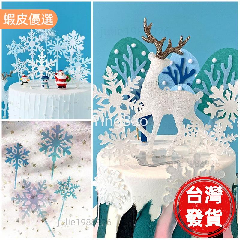 精緻生活🎄聖誕麋鹿蛋糕裝飾雪花紙杯蛋糕裝飾生日派對麋鹿雪花聖誕裝飾