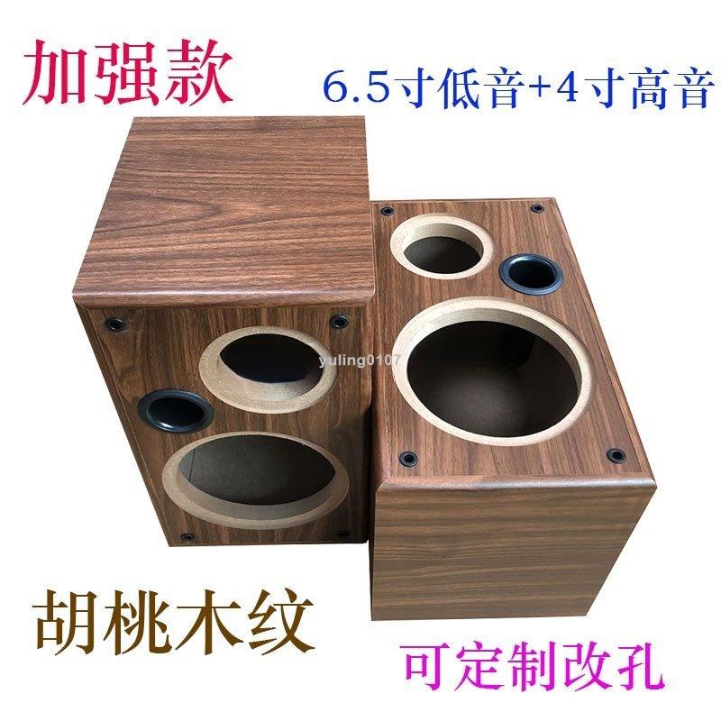 『汐檬』木質音箱空箱體6.5寸低音高音二分頻音響柏林汽車喇叭DIY空音箱殼