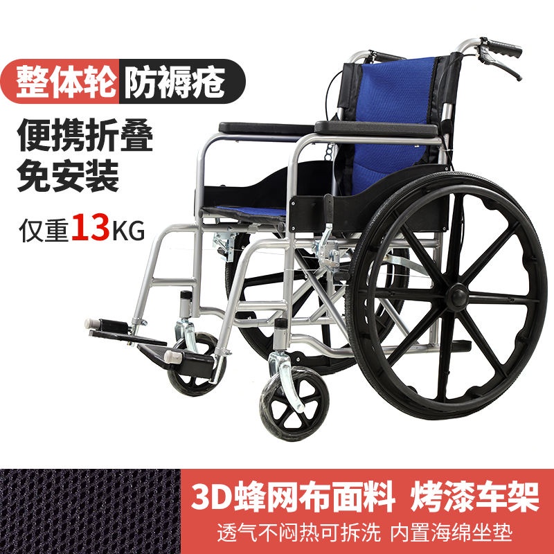 💥滿額免運🚚 老年人代步輪椅 人輪椅折疊車 手動輪椅 經濟型輪椅 老年小輪椅折疊輕便老人手動代步殘疾人癱瘓病人便攜實