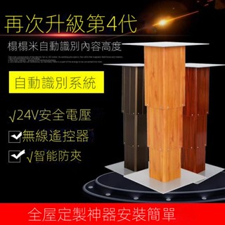 現貨直銷🔥可開發票🔥榻榻米升降機電動遙控家用升降桌子茶幾日式地臺升降器自動升降臺