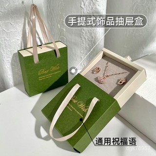 🔥熱銷推薦🔥燙金高檔首飾抽屜式禮品盒七夕生日禮品盒珠寶項鏈弔墜首飾收納盒 TXIC