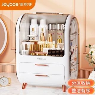 特惠價❤佳幫手化妝品首飾桌面收納盒防塵收納架護膚品梳妝臺收納箱大容量